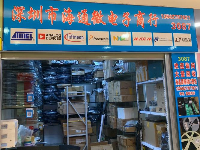 深圳电子元器件产业观察：从华强北到全球供应链的批发逻辑